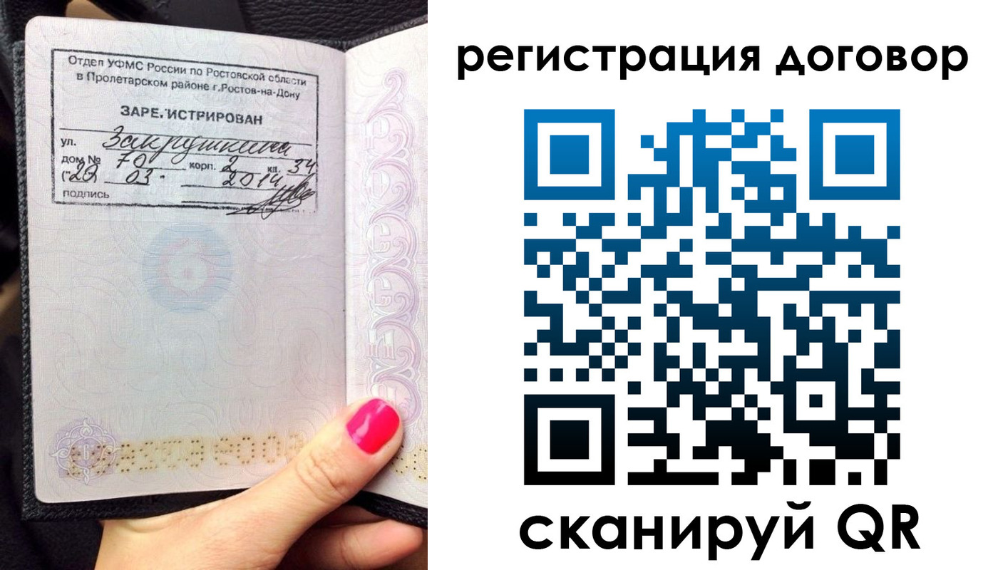 прописка для кредита в Асино