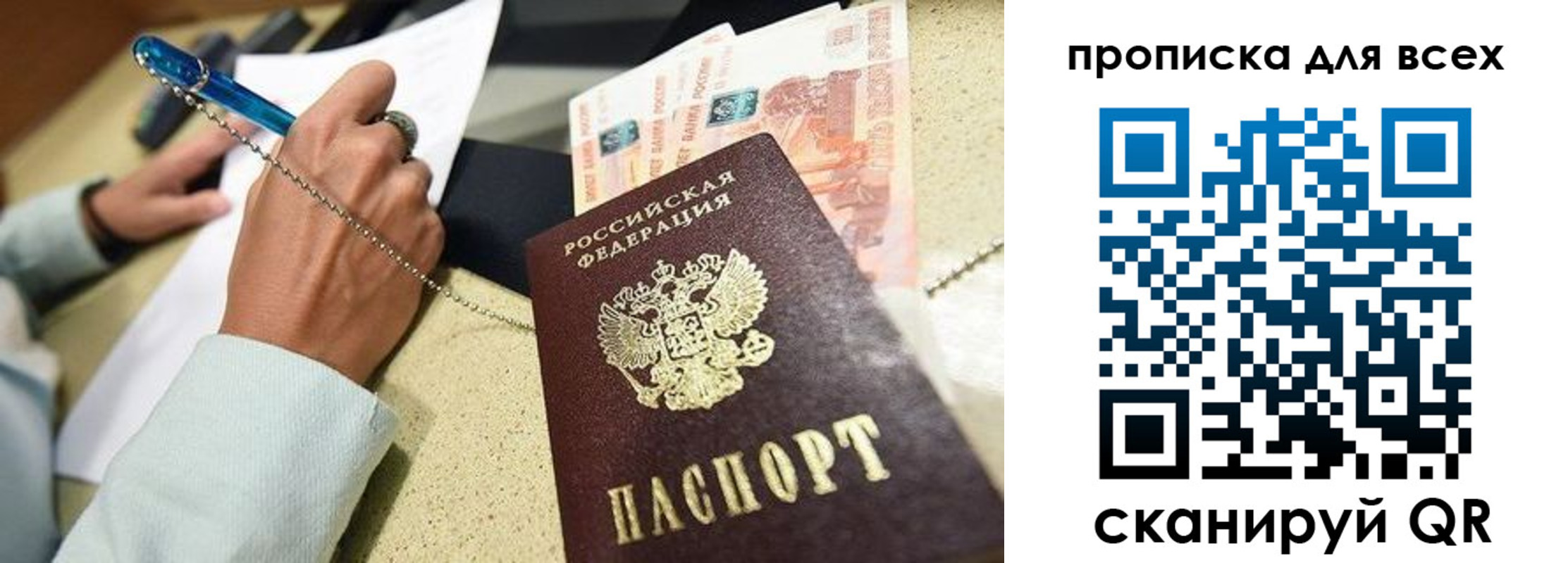 временная регистрация законно в Асино