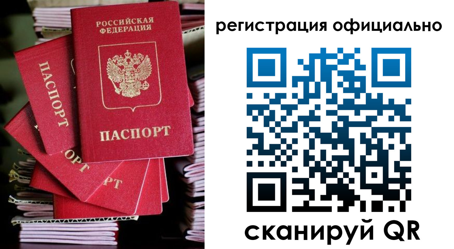 прописка в квартире в Асино